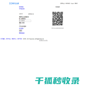 速达公司