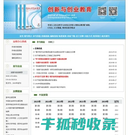 创新与创业教育