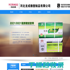 8501密封胶条,9501密封胶条,双组份聚氨酯密封膏