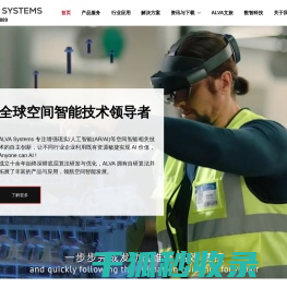 工业级AR/AI公司