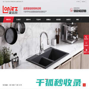 佛山市顺德区能洁仕金属制品有限公司
