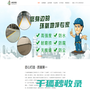广东崤函
