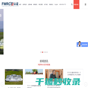 世界纪录认证官网