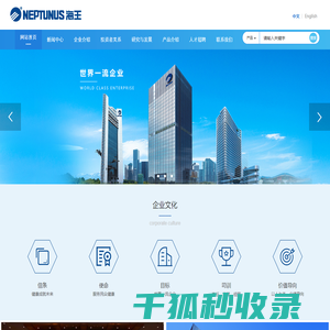 深圳市海王英特龙生物技术股份有限公司