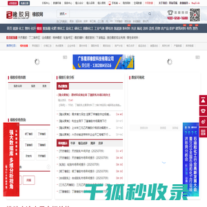橡胶价格
