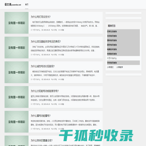 查询谷：日常生活查询
