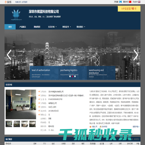 深圳市祺蓝科技有限公司