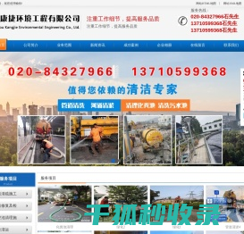 河涌清淤