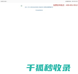 坦途教育