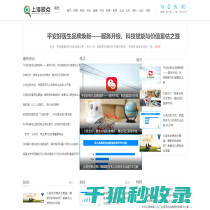 上海视点【新闻资讯