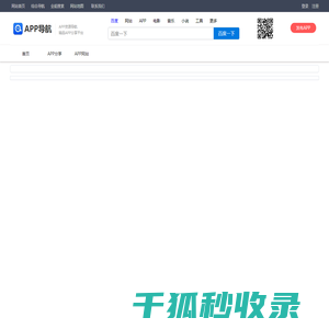 APP导航网