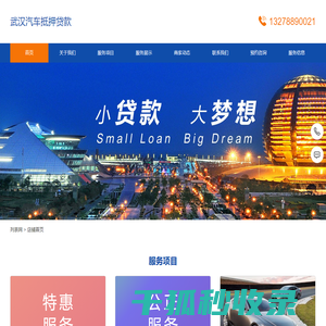 武汉汽车抵押贷款