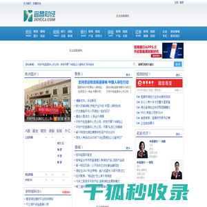 宜昌财经网