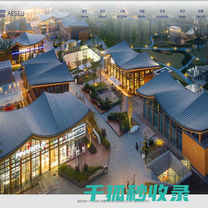 东南大学建筑设计研究院