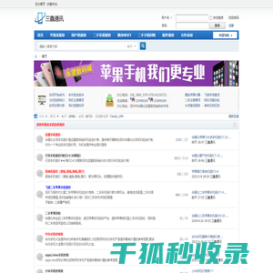 华强北手机报价
